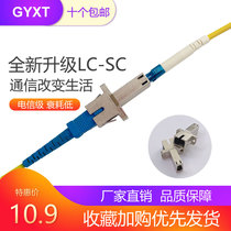 Carrier-grade lc to sc fiber optic coupler Small square to large pigtail flange adapter Single multi-mode connector
