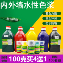 Water-based environmental protection color paste Inside and outside the color wall Latex paint Cement wall painting concentrated toner High concentration pigment