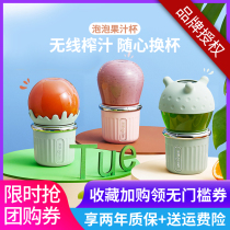 Dongling bubble juice cup Portable mini juicer Household multi-functional small juicer Fruit juicer cup