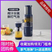 Mofei bubble original juicer household small portable juicer slag juice separation juicer fruit juice cup