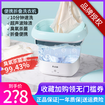  Shaking sound with the same Zhigao folding washing machine small portable ultrasonic sterilization underwear underwear socks dormitory