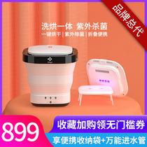  Mo fish washing and drying integrated folding washing machine Mini portable small underwear underwear cleaning machine Xiaomi dormitory