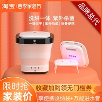 Mofish wash-baked integrated folding washing machine Mini portable mini-lingerie cleaner Xiaomi Dormitory