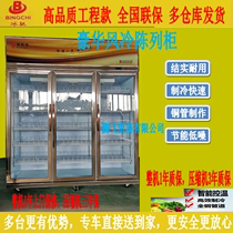 Jin Xue Er Beer Refrigerated Display Cabinet Air Cooled Net Red Vertical Bar Refrigerator Supermarket Freezer Three Commercial Beverages