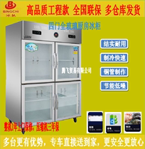 Bingchi energy-saving commercial freezer kitchen refrigerator 4 4 open glass door refrigerated fresh-keeping cabinet vertical display cabinet