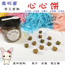 Rabbit Ji family Heart Heart small biscuit canned grass cake handmade homemade rabbit Chinchilla guinea pig molars snack