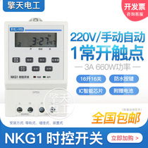 Chint timing switch microcomputer timer time controller time control switch NKG1 16 on 16 off