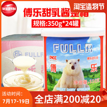 Fu Le Fu Le condensed milk 350g*24 Egg tarts liquid milk tea Coffee dessert Condensed milk Edible baking raw materials Small package