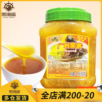 Guangcun banana jam milk tea shop special raw materials shaved ice porridge ingredients commercial pulp fruit Mango Jam 2 1L