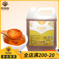  Hangfan flavor syrup 5kg Water bar syrup flavored fructose baking juice Black coffee milk tea shop special raw materials