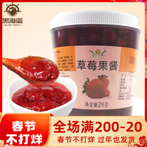 Yi Fang 2kg Barrel Strawberry Jam Pulp Fruit Porridge Fried Yogurt Shaved Ice Sundae Mango Water Jam