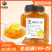 Black pirate honey grapefruit tea sauce fruit tea raw pulp flower tea fruit sauce brewing milk tea shop special raw materials