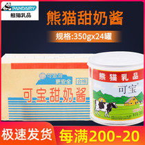 Panda Ke Bao sweet milk sauce 350g*24 Milk tea Coffee dessert Condensed milk Edible milk tea Baking raw materials Commercial packaging