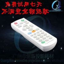 Upai PG707X = VS18090 PG707W = VS18089 projector remote control