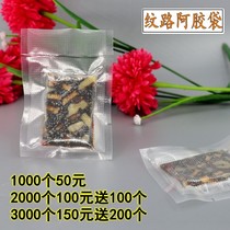 Grain vacuum packing bag 7 * 10cm COLLA CORII Packing Bag Mesh with Suction Bag Food Preservation Bag 1000 Only