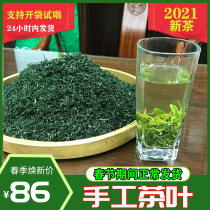 Yingshan Yunwu Famous Tea 2021 New Tea Yingshan Alpine Green Tea Hubei Bulk Handmade Tea 500g before Bulk Rain