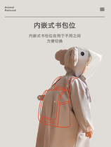 Japanese baby kindergarten primary school childrens conjoined waterproof boy girl raincoat poncho belt schoolbag shirt