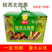 Guangxi specialty Layou brand Gui Northwest sweet chestnut chestnut kernel 100g*10 packs sweet and soft waxy gift box