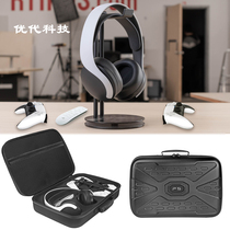 Applicable Sony Sony PULSE 3D PS5 PS5 headphone PlayStation5 box handle containing suit