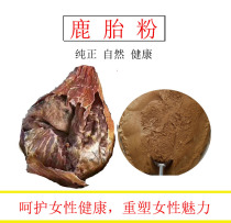 Guan Tung Tun Deer Tyre Powder Pure Blood Tire 150 gr Plum Blossom Deer Whole Deer Tire Beating Pink Placenta Woman Nourishing Jilin