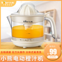 Bear electric juicer juicer juicer juicer hand juicer juicer 5th speed CZJ-A04B1