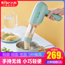 Bear noodle machine Household noodle press Automatic intelligent small electric multi-function and noodle press all-in-one machine