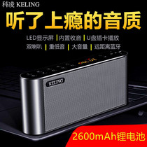Keling Q8 new wireless Bluetooth speaker overweight subwoofer card U disk old man Mini audio radio