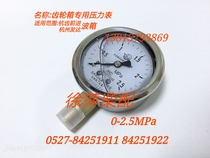 Hangzhou gearbox oil pressure gauge 0-2 5MPaYN-60 advance brand gearbox special pressure gauge developed