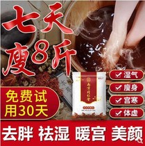 Zhang Jianni with foot soaking Chinese medicine bag to remove dampness fat wormwood wormwood leaf cold and wet foot bath powder bag detoxification