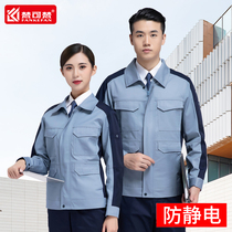 Vanke Van Gogh end gas station anti-static work clothes suit mens spring and autumn electric power petroleum and petrochemical labor insurance engineering clothes