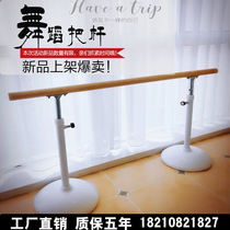 Dance bar household leg presser can lift mobile bar bar dance room school children's professional dance room bar