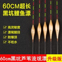  Zhenglu 60cm600 long reed float lengthened fish float Black pit bold long tail stroke carp float Super long