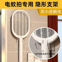 Electric mosquito Pat bracket adhesive hook Electric mosquito Pat Wall Mount base universal accessories Home mosquito killing flies