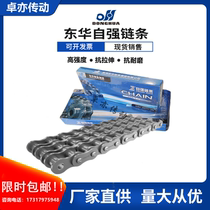 Spot industry Donghua self-strengthening chain 08B10A12A16A20A24A and other transmission accessories single double-row chain