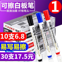 Whiteboard pen erasable children non-toxic black red and blue wholesale whiteboard pen ink erasable marker pen color blackboard pen