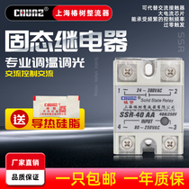 SSRAA single-phase industrial grade solid state relay 25AA60AA100AA Small non-contact relay AC