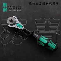 Germany Wera Vera Zyklop Multi-function steering fast ratchet wrench 8000A 1 4 inches
