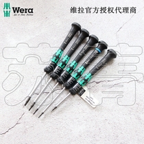 Germany WERA Vera hex socket screwdriver 2054 series 0 7 0 9 1 of the 3 in 1 5 2 0 3 0mm