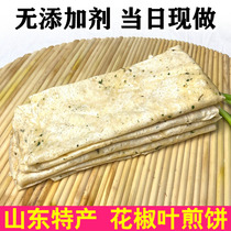 Shandong pancake specialty pepper leaf pancake Shandong white noodle pancake pure handmade Zaozhuang authentic 3kg
