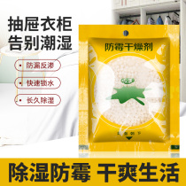 10 bags of dehumidification bag desiccant absorbent dormitory drawer mildew proof and moisture proof wardrobe artifact moisture absorption bag students
