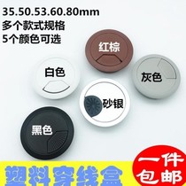Desk wire hole cover hole round hole computer desk 50 hole cover 35 through the countertop 53 threading box decorative ring plastic
