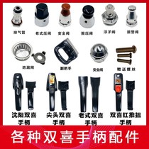 Shenyang Shuangxi pressure cooker pressure cooker accessories handle handle float valve pressure relief exhaust deflation safety pressure limiting valve