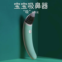 Infant nasal sucker electric anti-reflux baby nasal plug nose home nose suction clean nose suction artifact