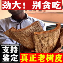 Fidelity Africa Angola Cabinda bark super wild male bark powder tea extract essence