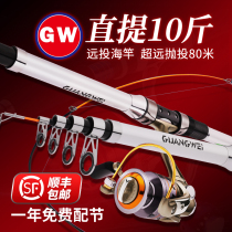 Light Wai Sea Rod Suit 3 6 m Far Throw Rod Carbon Superhard Sea Pole 2 4 2 7 m Throw Rod Sea Fishing Rod Fishing Rod