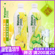 WATSONS LIME JUICE DRINK CONCENTRATE 750ML LEMON JUICE DRINK CONCENTRATE COCKTAIL FRUITY DRINK CONCENTRATE