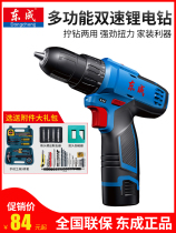 Dongcheng lithium drill flashlight drill screwdriver Dongcheng rechargeable household pistol handheld drill mini utility tool