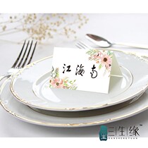 Engagement wedding business party layout full moon 100 days banquet name card table card seat card customization