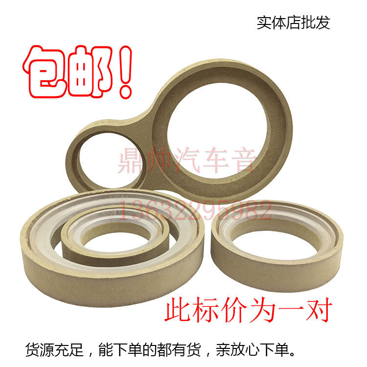 Car audio modification 1 inch 2 inch 3 inch 3.5 inch 4 inch 6.5 inch wooden mat acrel pad can be equipped with LED lamp strip pad