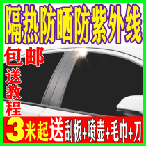 Car film van zi tie car window glass ge re fang shai explosion-proof solar film Black UV protection